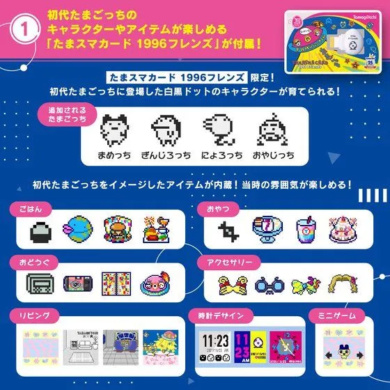 [NEW] Tamagotchi Smart 25th Anniversary Set Bandai Japan [AUG 2021] [Made in China]