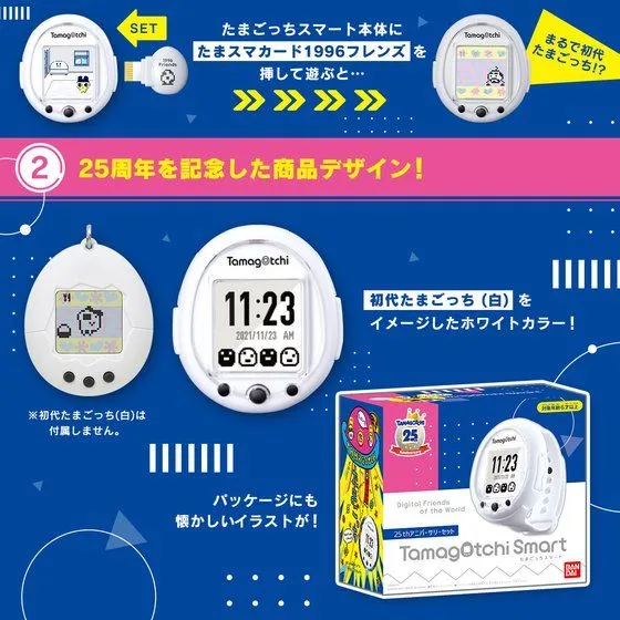 [NEW] Tamagotchi Smart 25th Anniversary Set Bandai Japan [AUG 2021] [Made in China]
